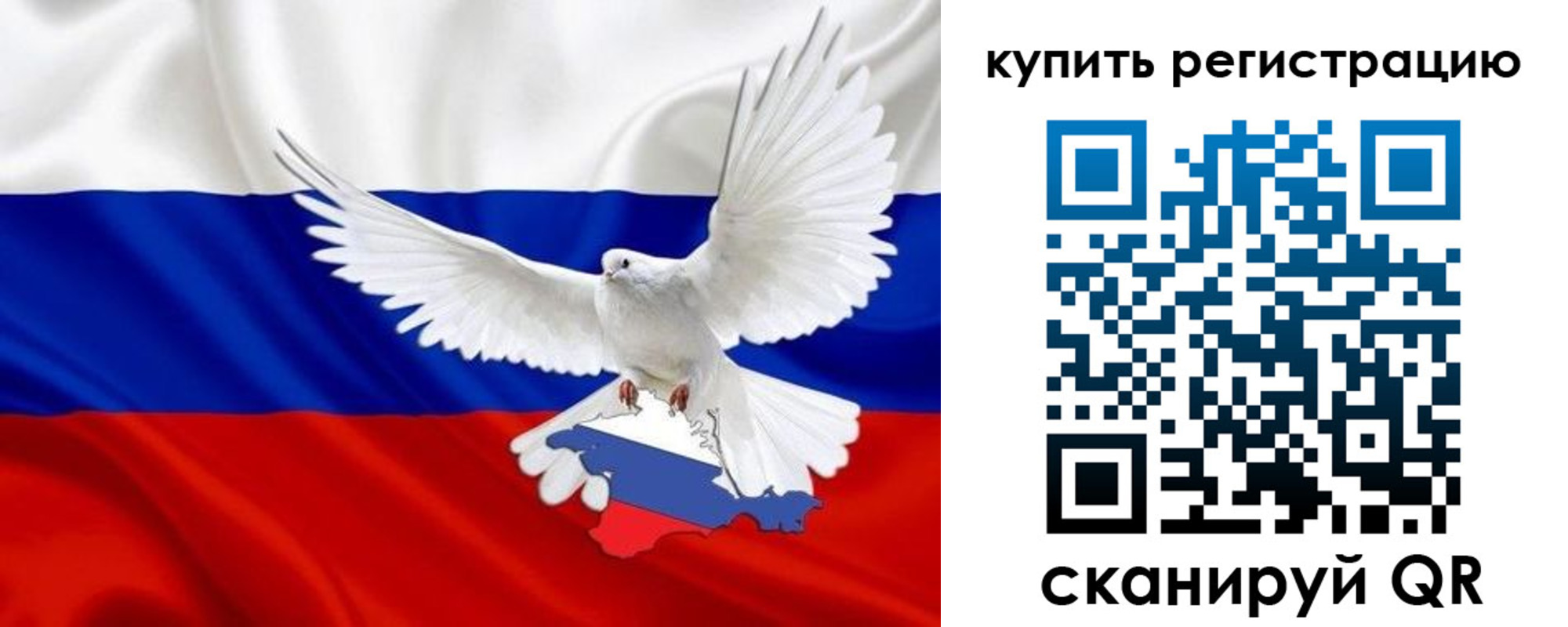прописка 2025 в Калачинске