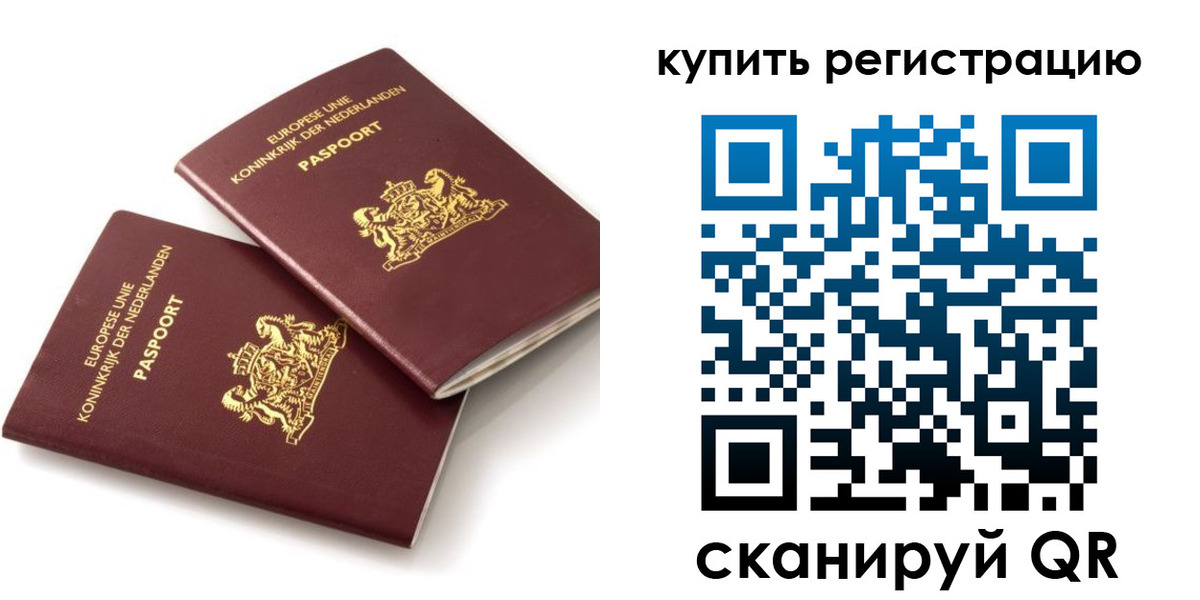 временная регистрация законно в Калачинске