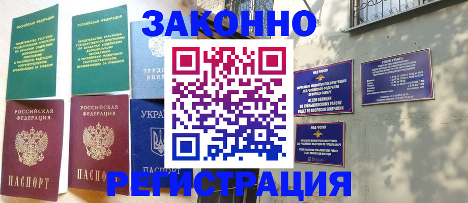 временная регистрация поиск в Калачинске