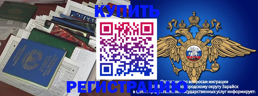 прописка в Калачинске