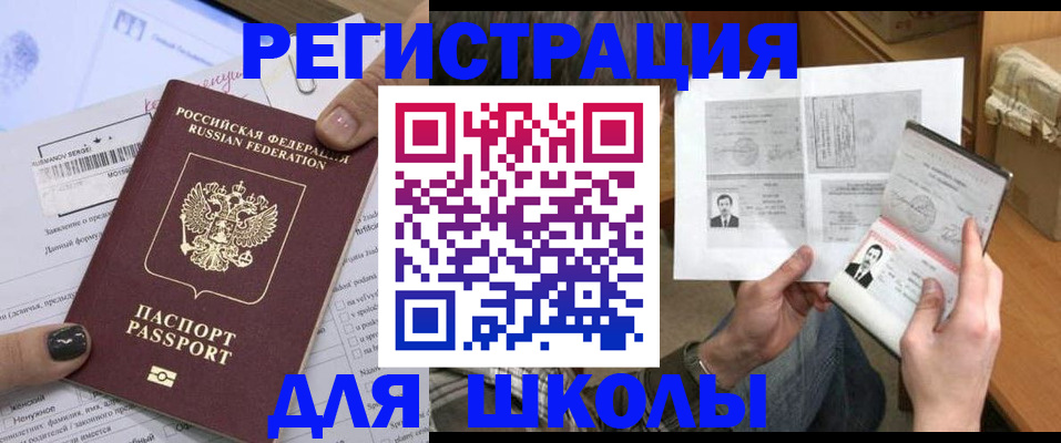 прописка гарантия в Калачинске