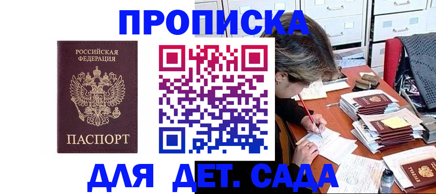 временная регистрация надежно в Калачинске